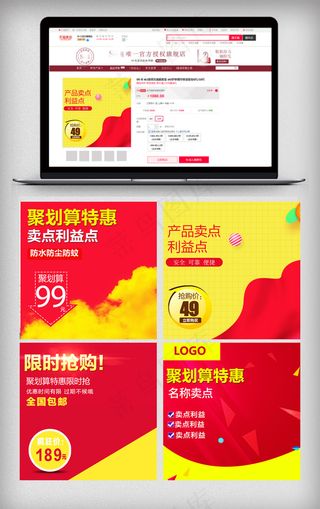 2018促销风淘宝活动促销主图