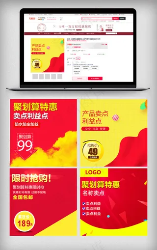 2018促销风淘宝活动促销主图