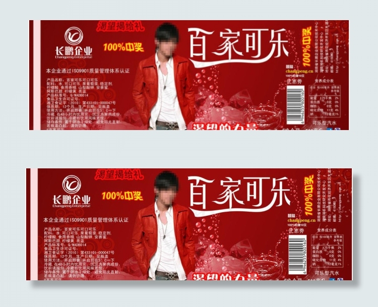 饮料瓶包装图片模板下载包装cdr矢量模版下载
