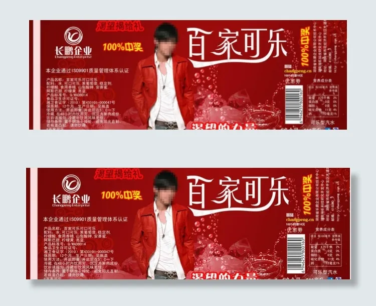 饮料瓶包装图片模板下载包装cdr矢量模版下载