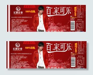 饮料瓶包装图片模板下载包装