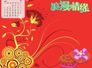 浪漫情缘台历模板7月