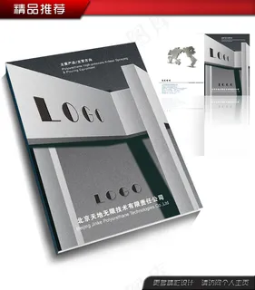 灰色科技行业企业画册封面封套文件夹...