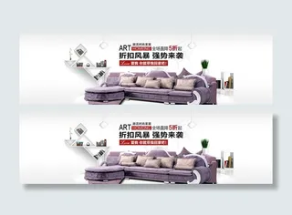 淘宝家具店沙发促销海报psd图片