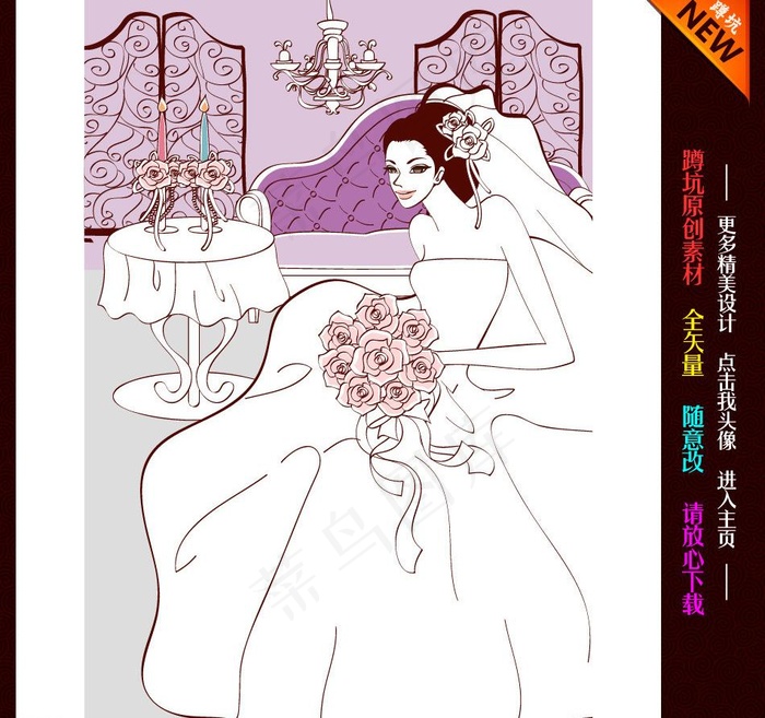 婚礼 婚庆 插画图片