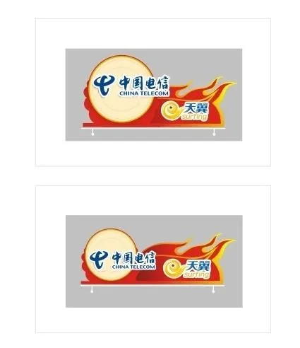 电信抬牌图片cdr矢量模版下载