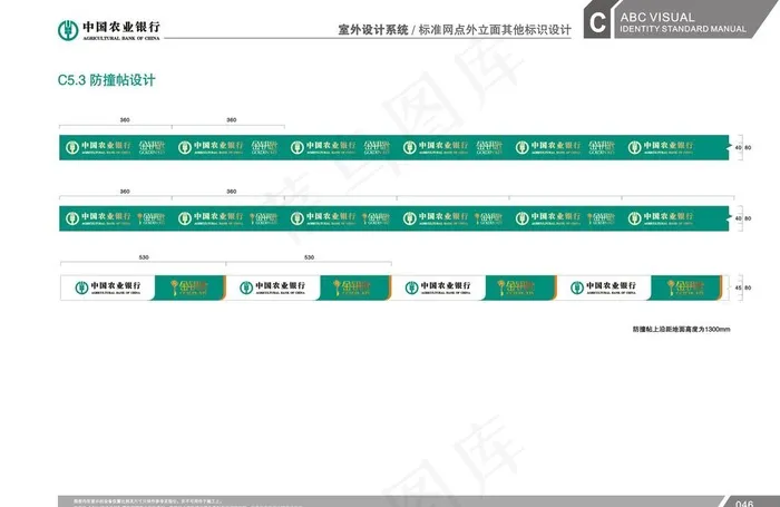 农业银行防撞条图片cdr矢量模版下载