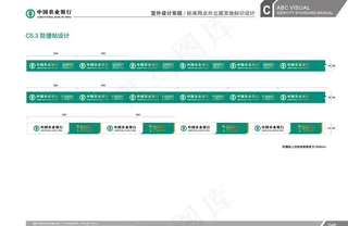 农业银行防撞条图片