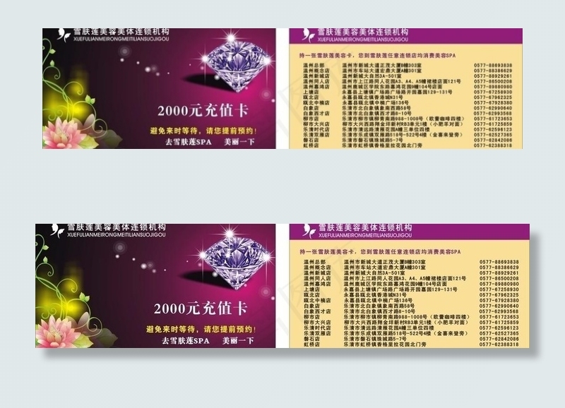 贵宾卡图片cdr矢量模版下载