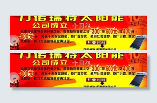 力诺瑞特太阳能dm单图片