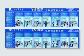7s企业形象展板 车间文化图片