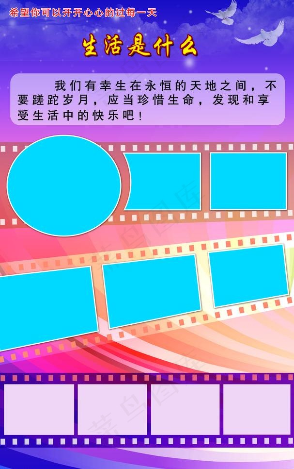 易拉宝模版图片(3359X5669(DPI:72))psd模版下载