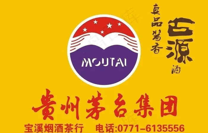 招牌图片cdr矢量模版下载