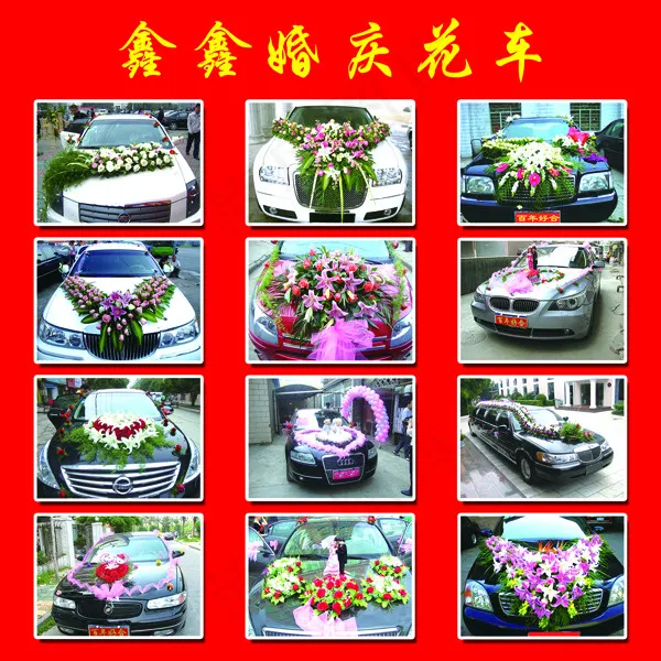 花车psd模版下载