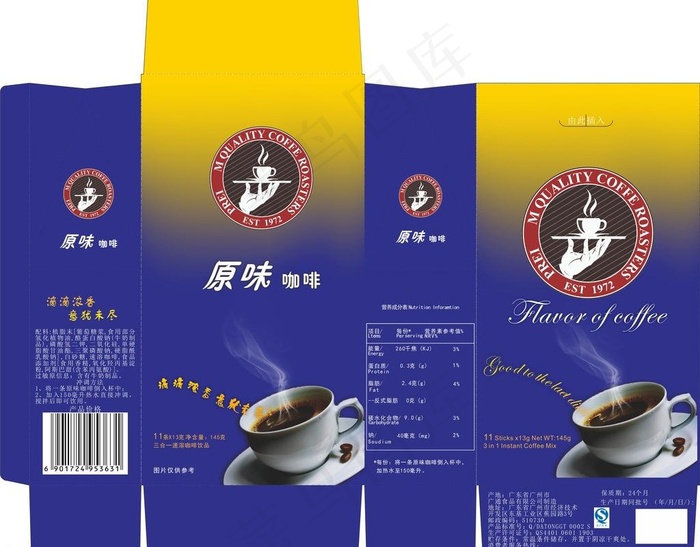 咖啡盒包装设计图片cdr矢量模版下载