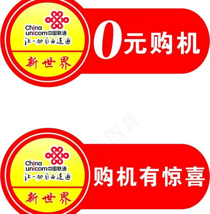 胸卡图片cdr矢量模版下载