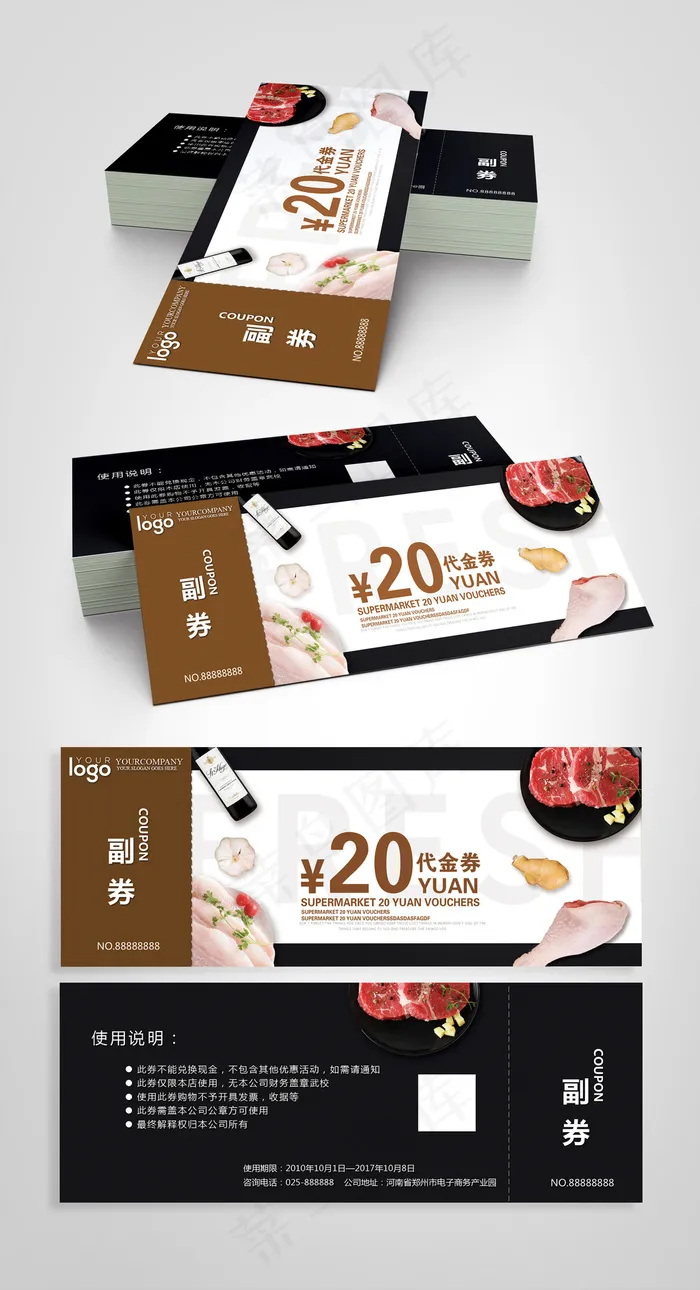 2017食品代金券psd模版下载