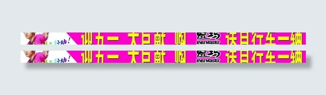 爱玛电动车宣传海报图片