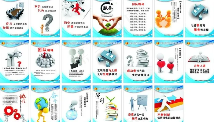 企业文化图片cdr矢量模版下载