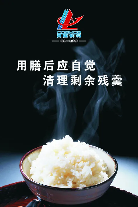 昌隆钢构食堂文化cdr矢量模版下载