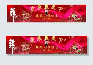 舞蹈学校舞台背景图片