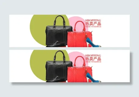淘宝鞋包海报广告图片 淘宝鞋包海报广告图片