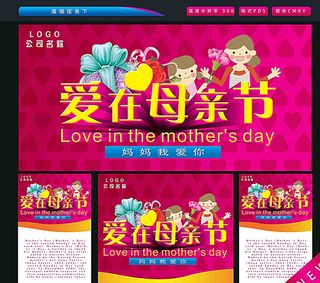 母亲节图片