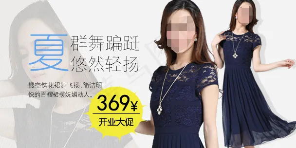 淘宝女装海报素材psd模版下载