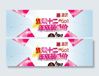 决战双十二 年底最低价