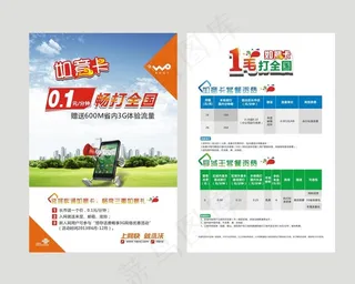 如意卡县域王图片