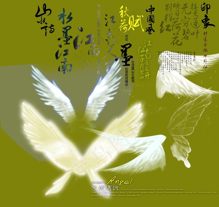 字体素材图片psd模版下载