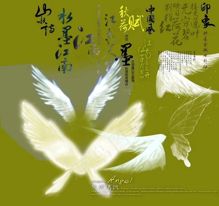字体素材图片psd模版下载