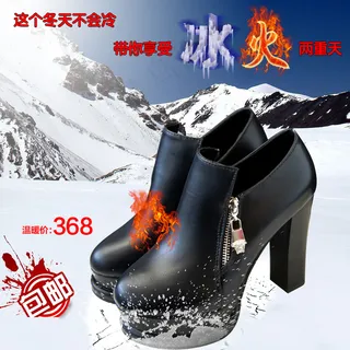 冬天女鞋主图直通车