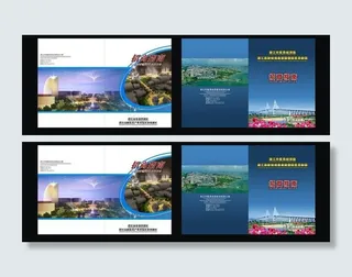 招商图册封面图片