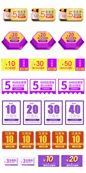 卡通简约淘宝优惠券卡通促销模板