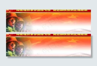 部队军事训练橱窗展板图片