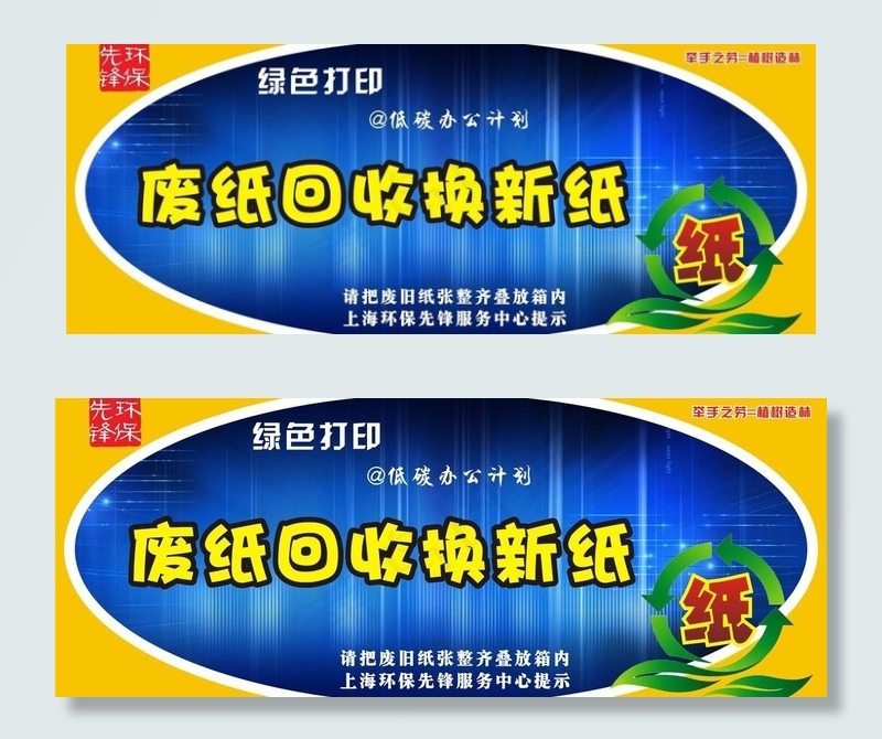 不干胶图片cdr矢量模版下载