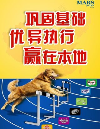 德芙 跨栏狗图片