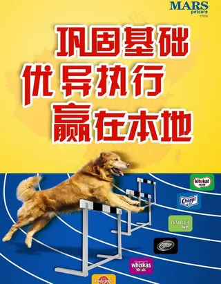 德芙 跨栏狗图片