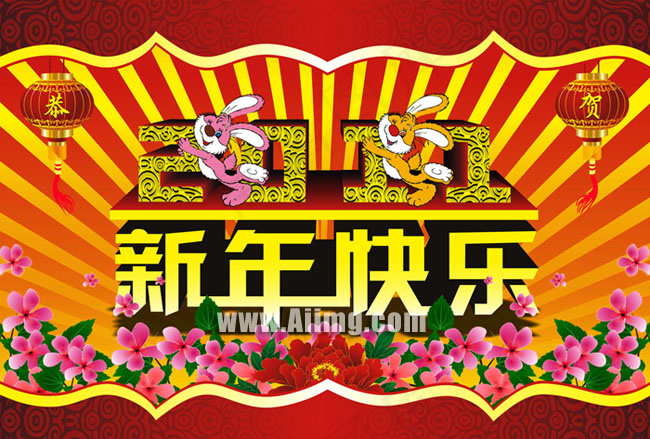 2011新年快乐海报矢量素材cdr矢量模版下载