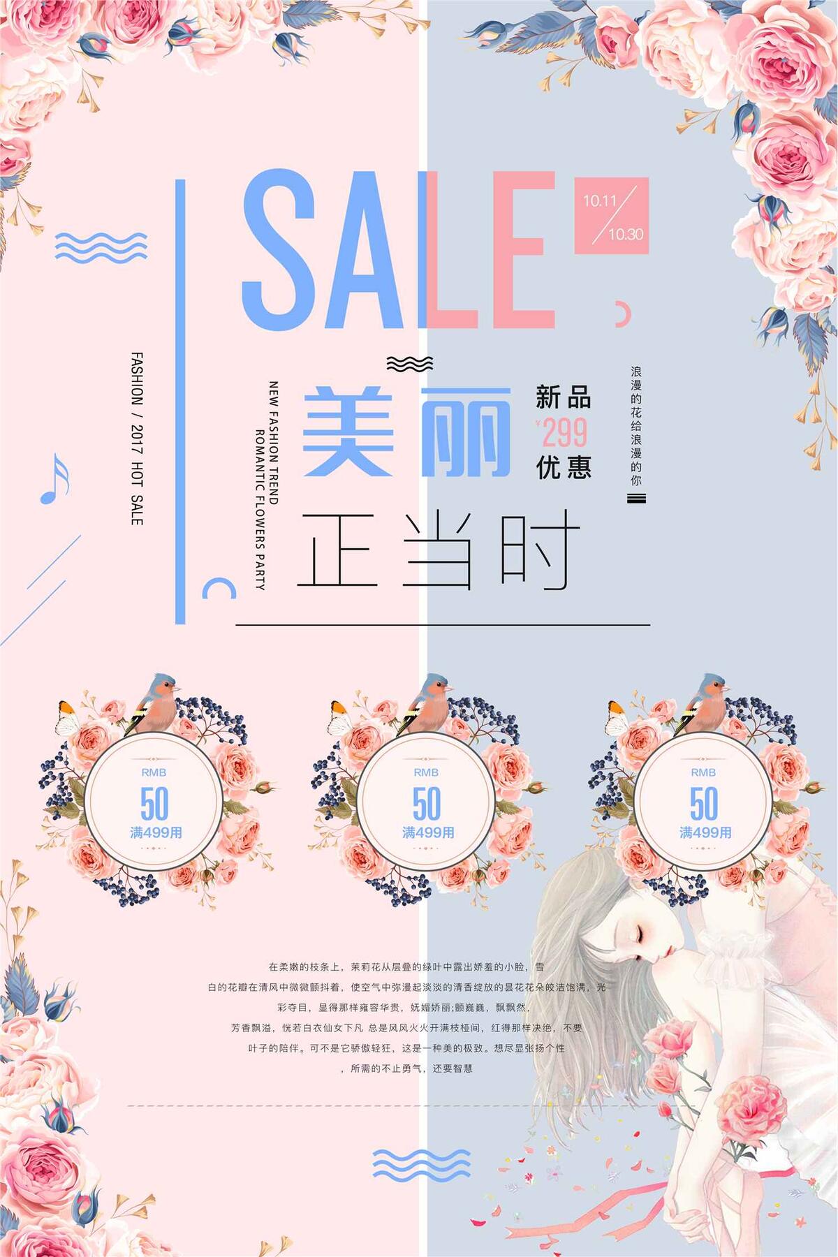 唯美简约文艺鲜花海报模板设计psd模版下载