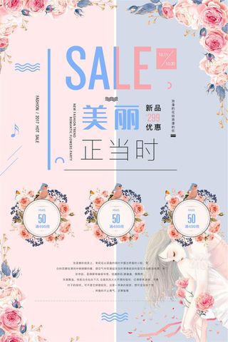 唯美简约文艺鲜花海报模板设计