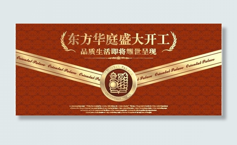 盛大开工图片cdr矢量模版下载