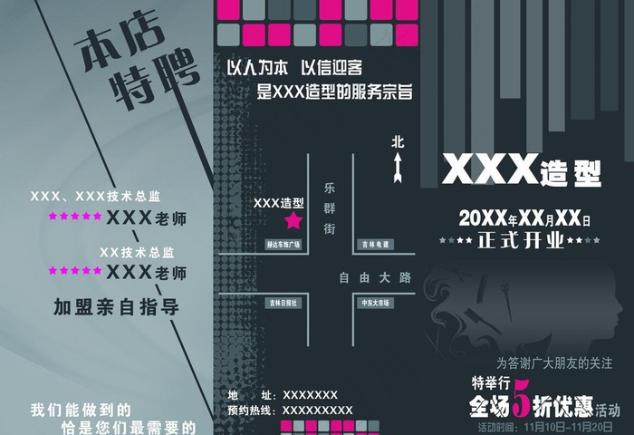 三折页图片psd模版下载
