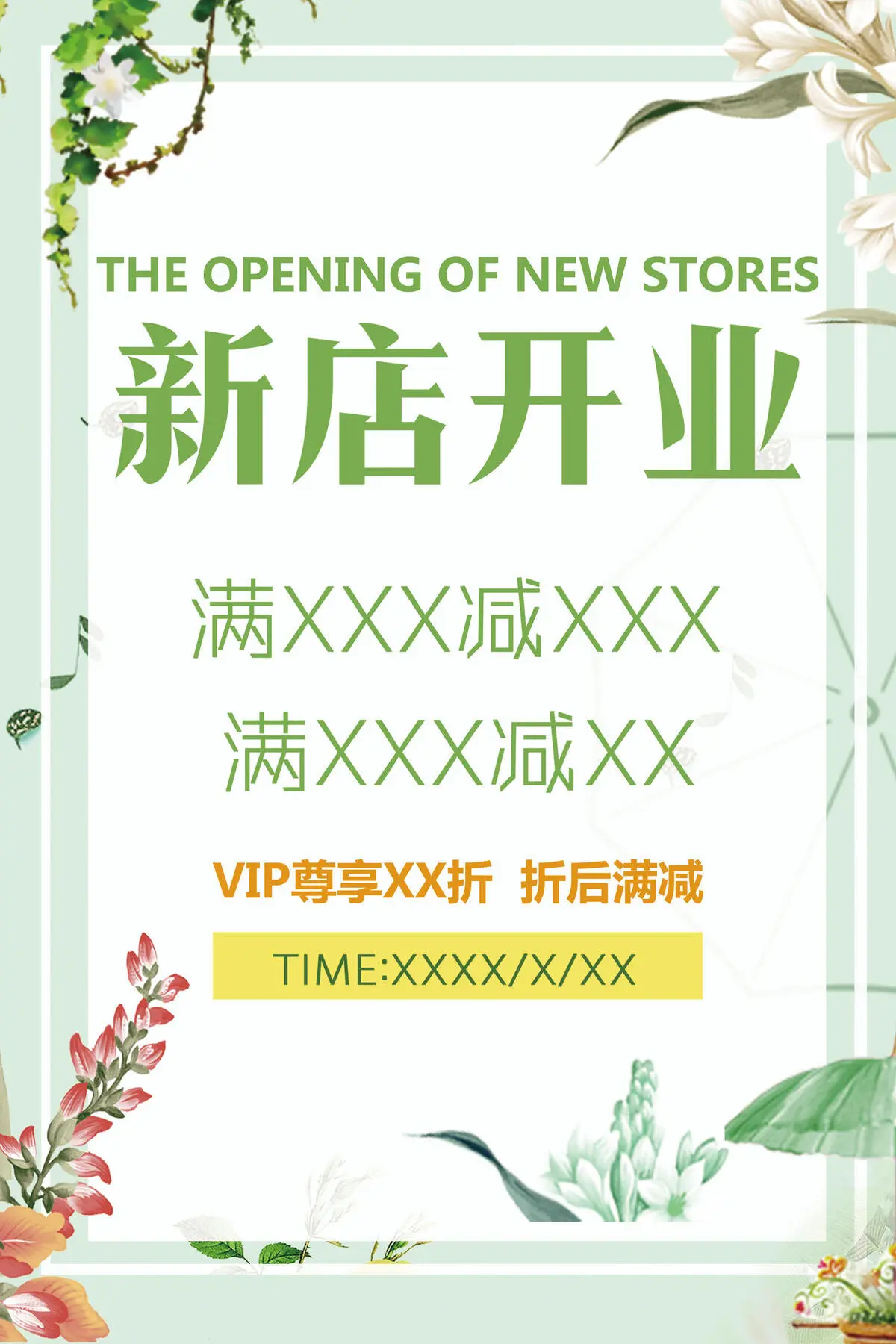 清新绿色新店开业促销海报(3543X5315(DPI:150))psd模版下载