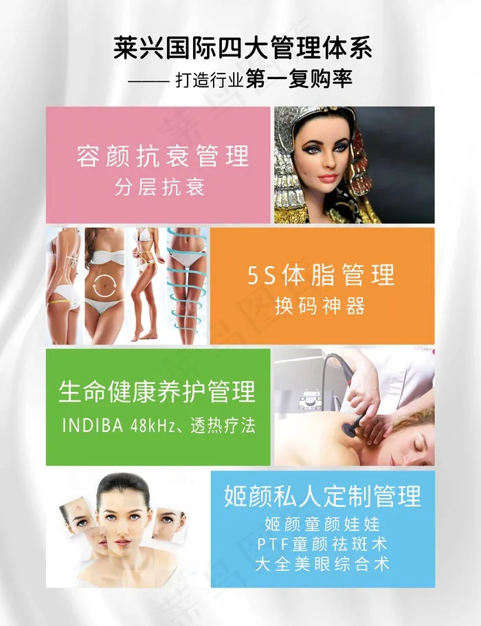 姬颜医疗版面设计psd模版下载
