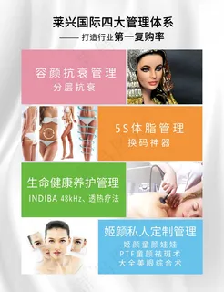 姬颜医疗版面设计