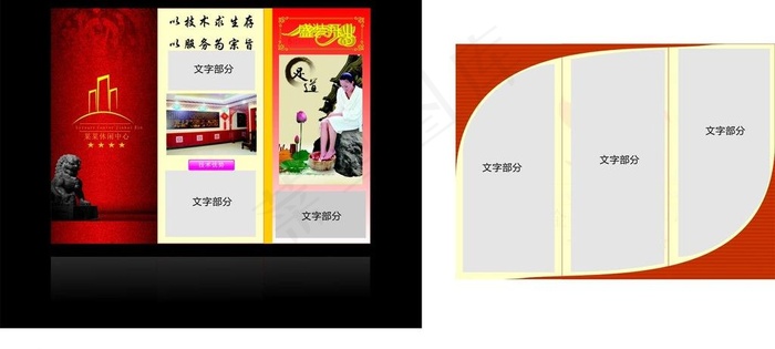 宾馆3折页图片(210X297)cdr矢量模版下载