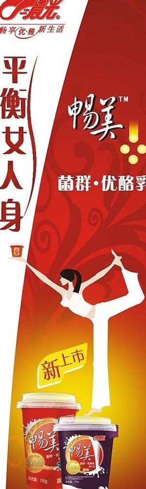 牛奶x形展架图片