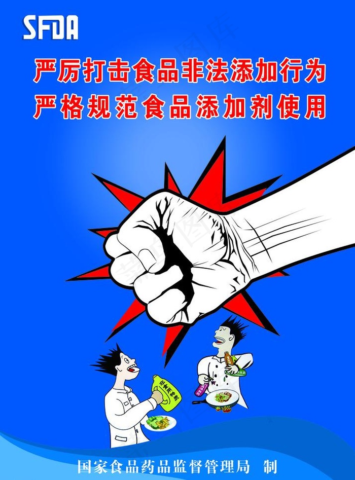 打击违法海报图片psd模版下载